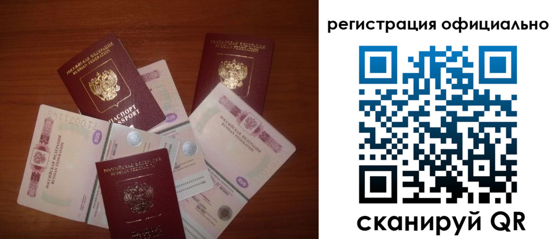 временная регистрация адрес в Ангарске