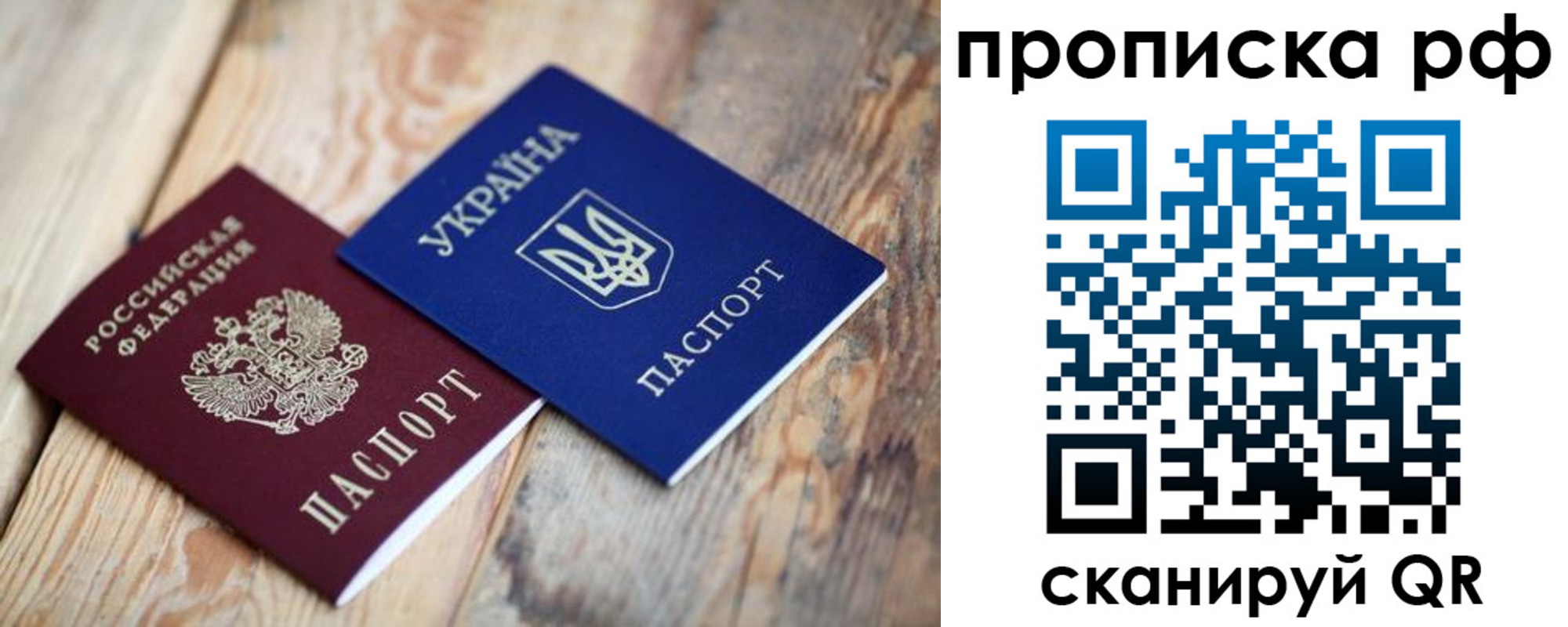 регистрация в Ангарске