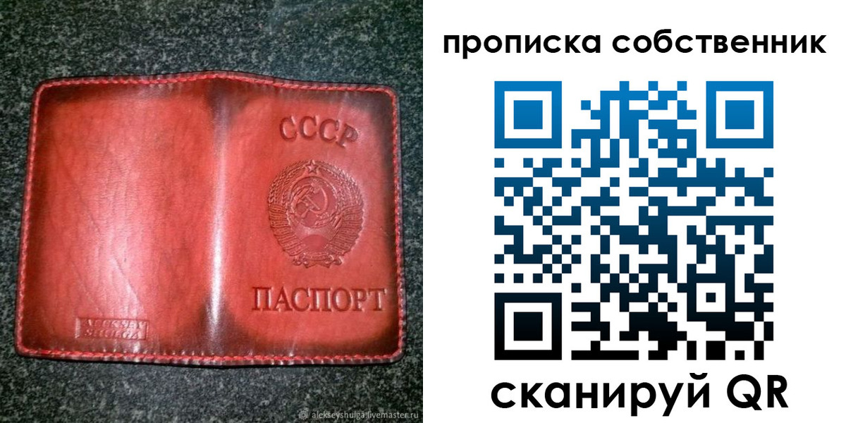временная регистрация недорого в Ангарске