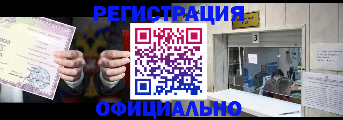 регистрация для школы в Ангарске