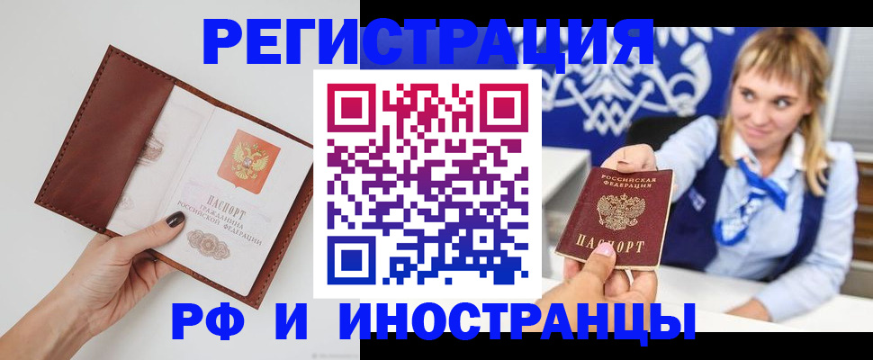 регистрация для школы в Ангарске