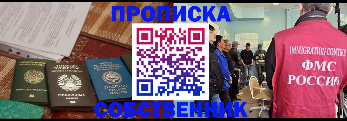 регистрация в Ангарске