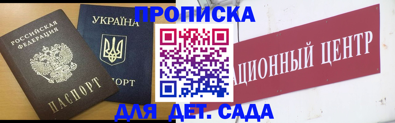 временная регистрация поиск в Ангарске
