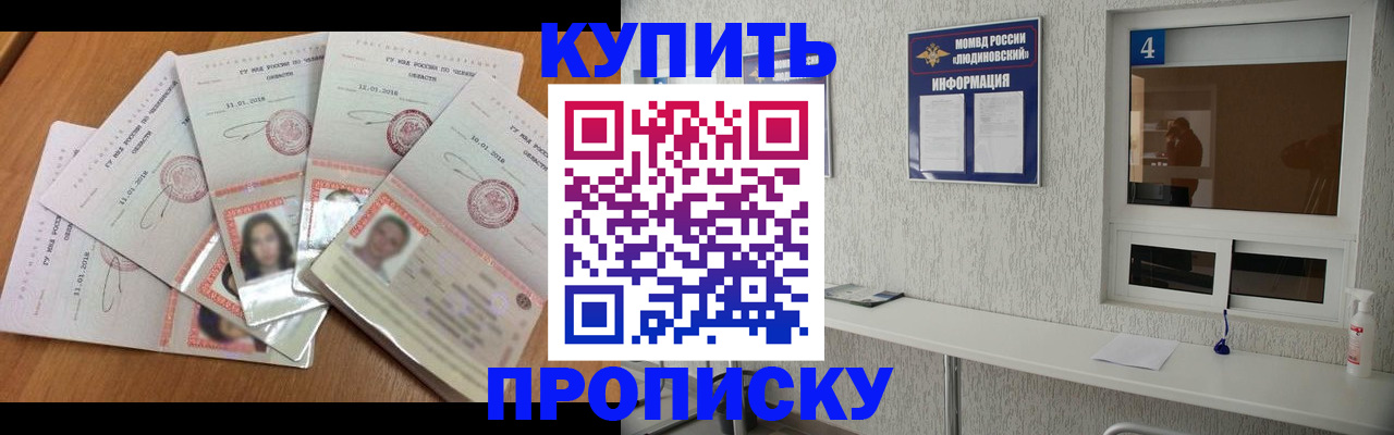 где прописаться в Ангарске